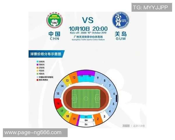 中国对关岛比赛分析及让球情况详解