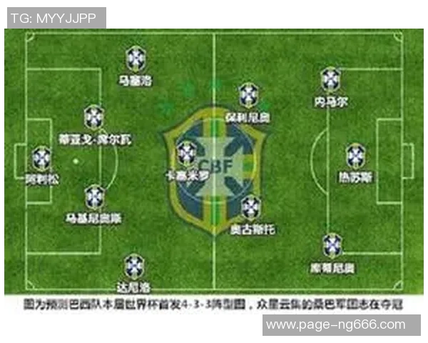 巴西与秘鲁足球对决结果揭晓比分是多少你猜到了吗